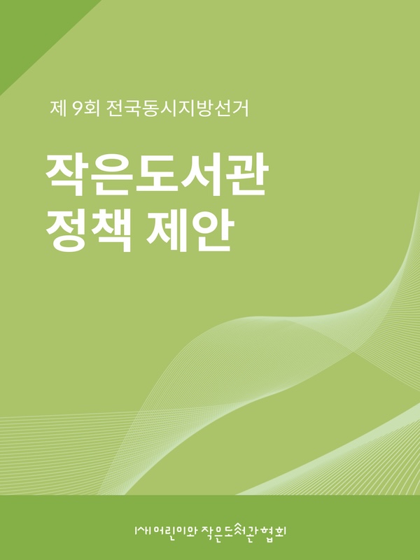 정책 개발 및 포럼 1