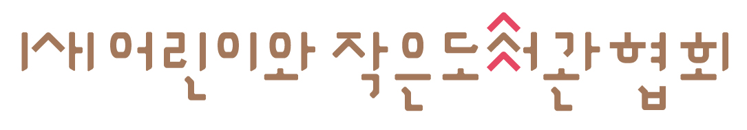 협회 로고
